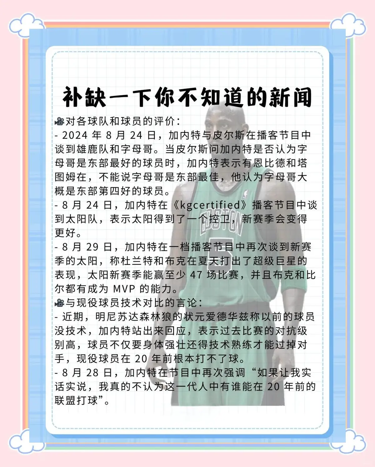 制定篮球交流计划以促进个人技能发展的方法_0